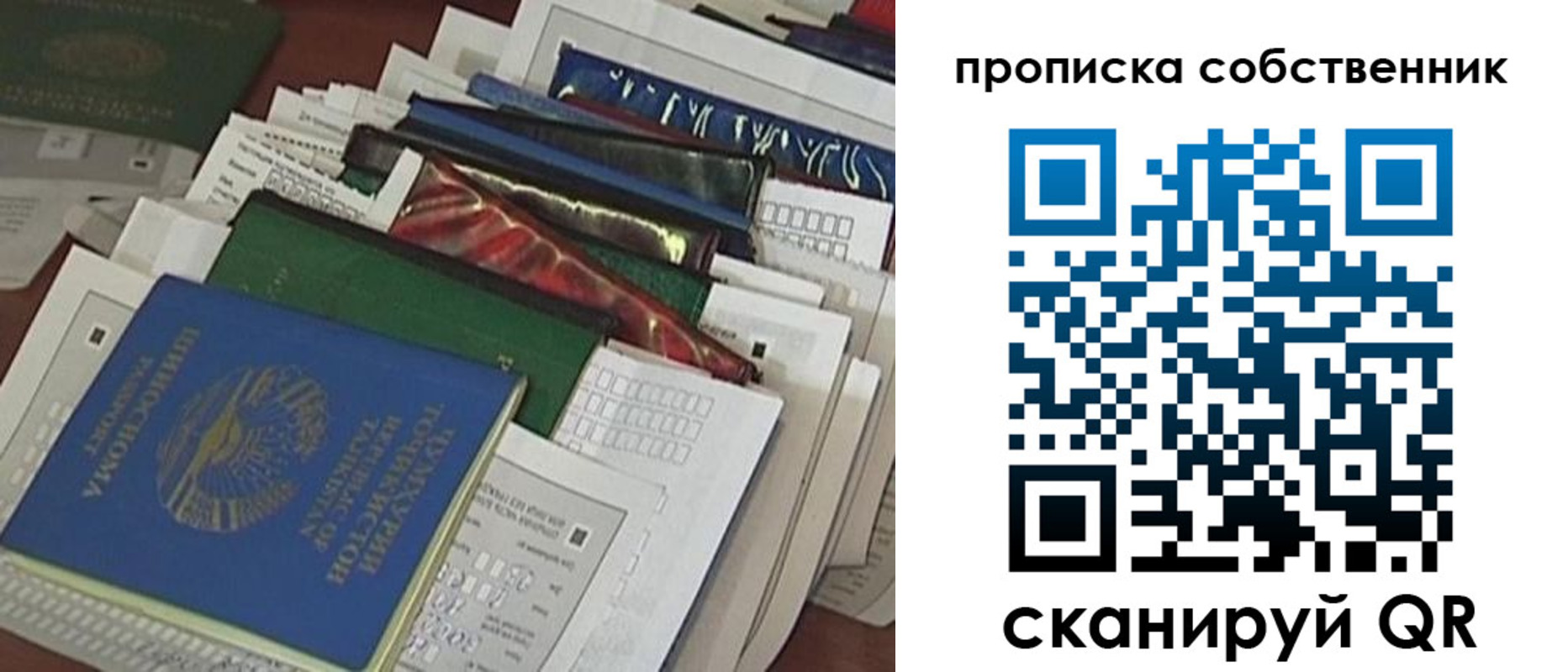прописка для военкомата в Красноярске