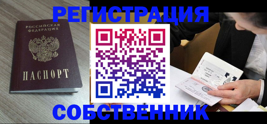 прописка иностранных граждан в Красноярске